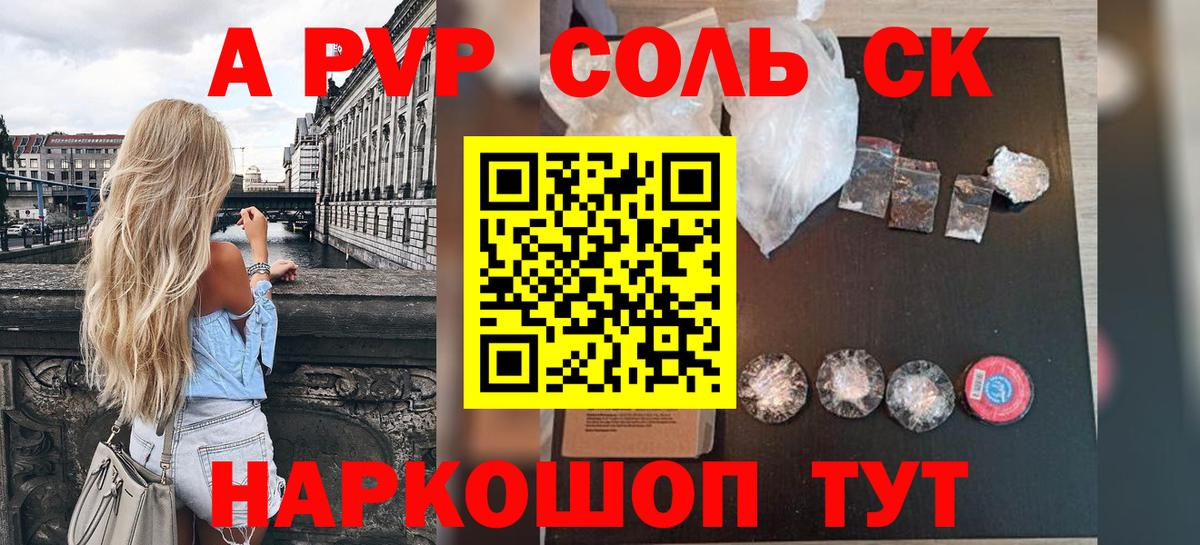 Меф МЯУ МЯУ кристаллы  COCAIN  Вход с VPN  ГАШИШ  Минусинск  Конопля  ЭКСТАЗИ 