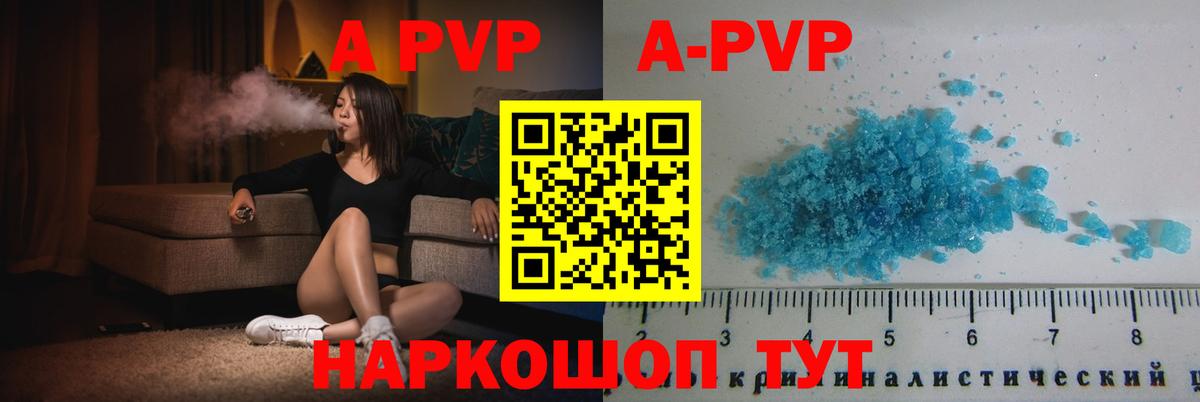 что такое наркотик  Alpha PVP мука  Минусинск  Alpha PVP VHQ  Вход с VPN  А ПВП мука  A-PVP 