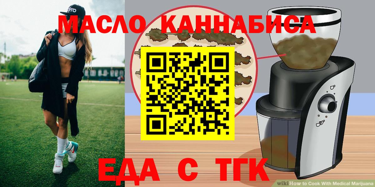 Canna-Cookies конопля  Вход с VPN  Минусинск 