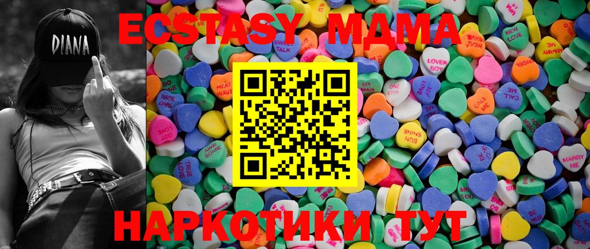 Ecstasy VHQ  Вход с VPN  shop формула  Минусинск  ЭКСТАЗИ 99%  Ecstasy 