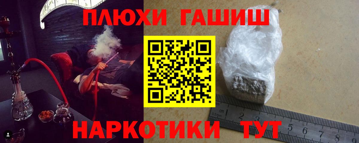 ГАШИШ убойный  ГАШ убойный  Минусинск  Вход с VPN 