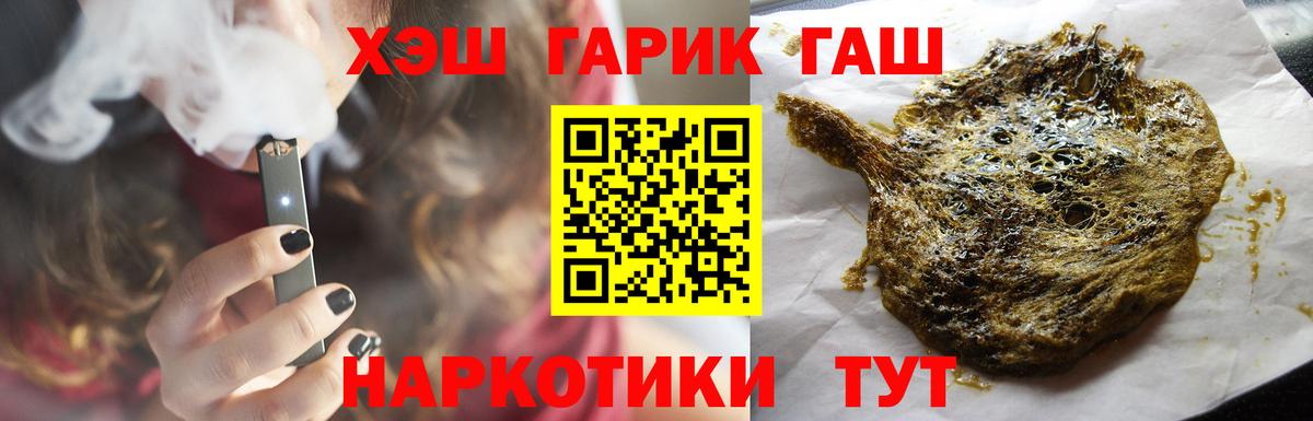 Гашиш гарик Минусинск