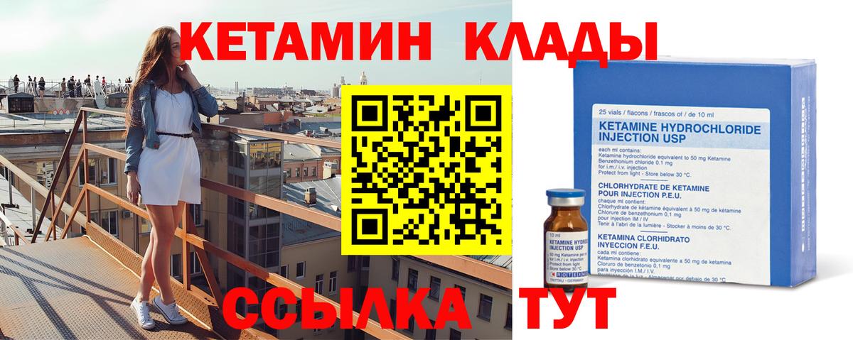 kraken рабочий сайт  КЕТАМИН VHQ  Вход с VPN  Минусинск 