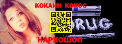 кокаин премиум Заводоуковск