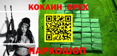 кокаин премиум Заводоуковск