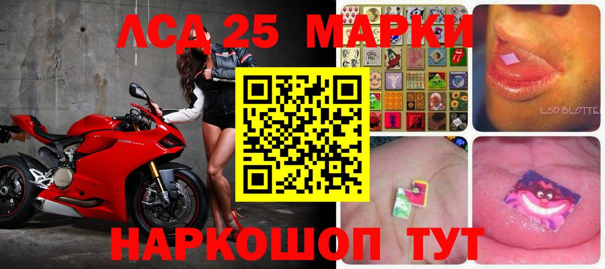 LSD-25 экстази кислота Минусинск