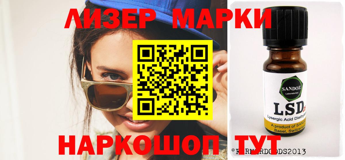 OMG маркетплейс  Лсд 25 экстази кислота  Вход с VPN  Лсд 25 экстази кислота  Минусинск  Лсд 25 экстази 