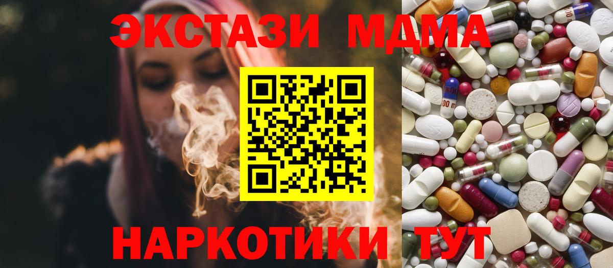 АМФЕТАМИН Минусинск