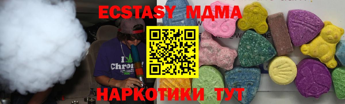 MDMA VHQ Минусинск