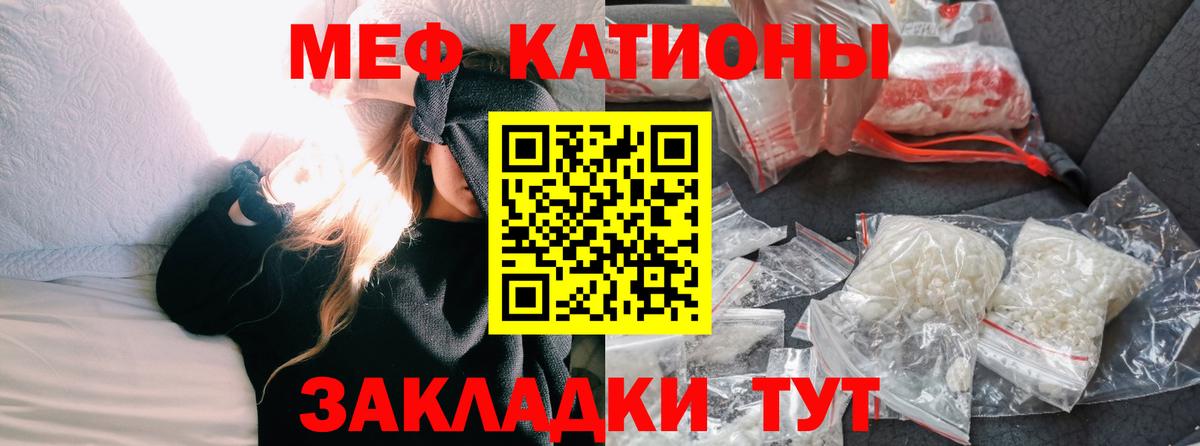 Минусинск  МЕФ mephedrone  Меф  Вход с VPN  МЕФ 4 MMC 