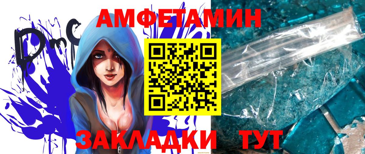 Метамфетамин  Вход с VPN  Минусинск  Метамфетамин кристалл 