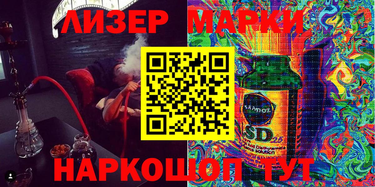 Минусинск  Наркотические марки  Марки 25I-NBOMe 1,5мг  Вход с VPN  Марки 25I-NBOMe 1,5мг 